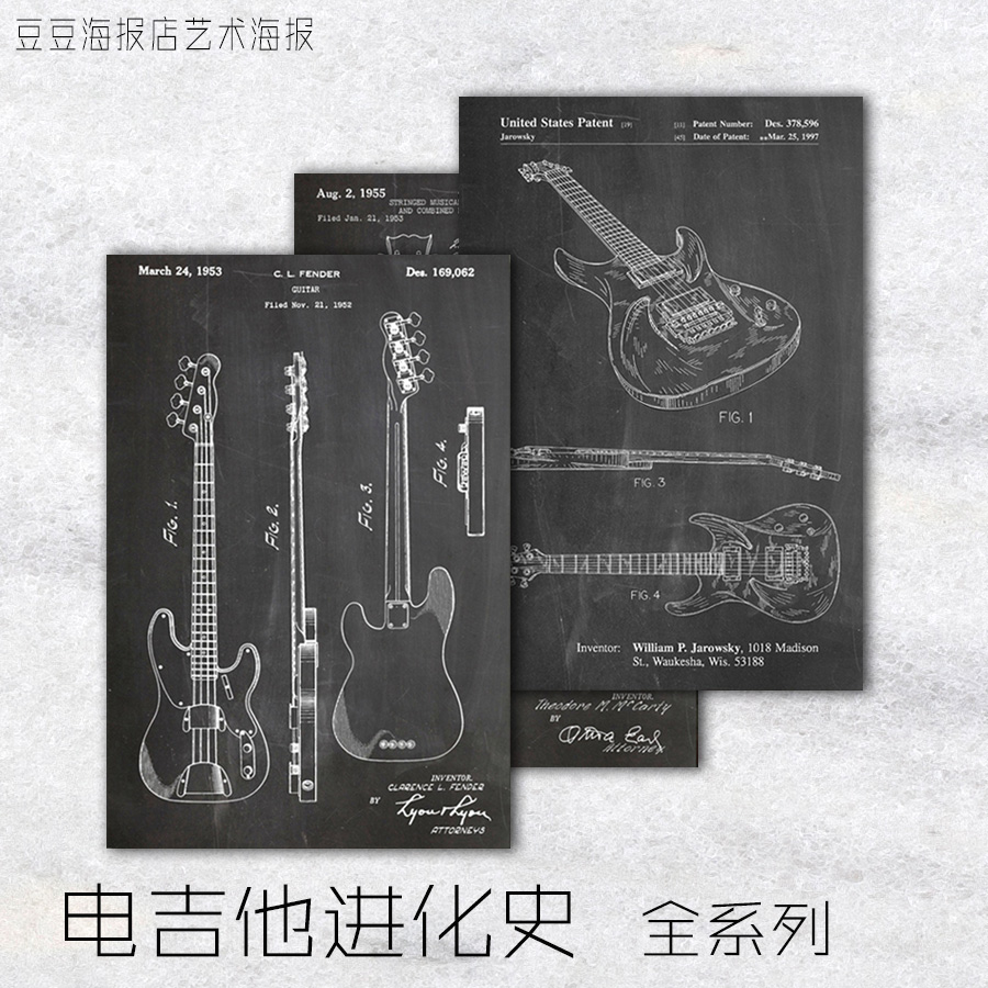电吉他进化史音乐海报琴房无框画