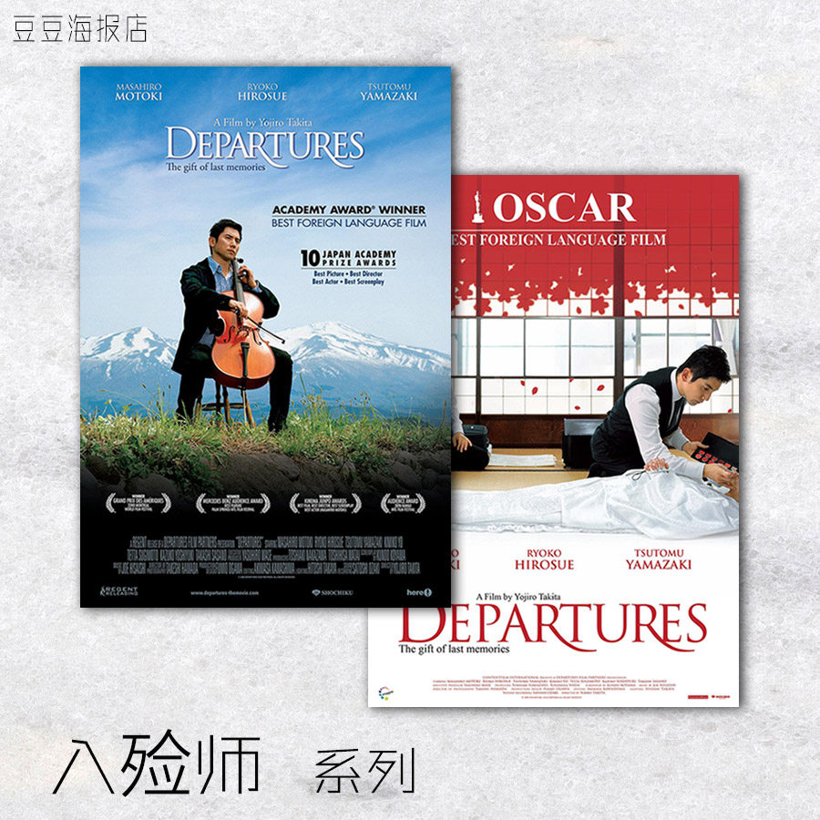 大提琴日式风装饰画客厅电影海报