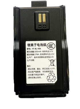 宝锋BF-C6对讲机电池 1000毫安锂电池
