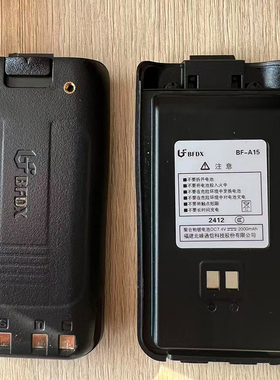 北峰对讲机BF-860 BF-868 BF-870 BF-870S锂电池2000mAh BF-A15