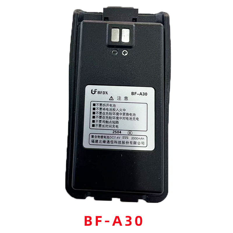 北峰BF-530 BF-532对讲机电池 聚合物锂电池北峰BF-A30电池