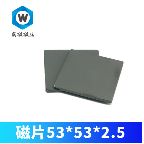 方型长宽1mm无线充电铁氧体