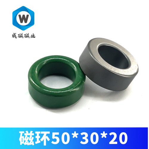 铁氧体滤波磁环外径50MM内径30MM厚度20MM 抗 防电磁干扰