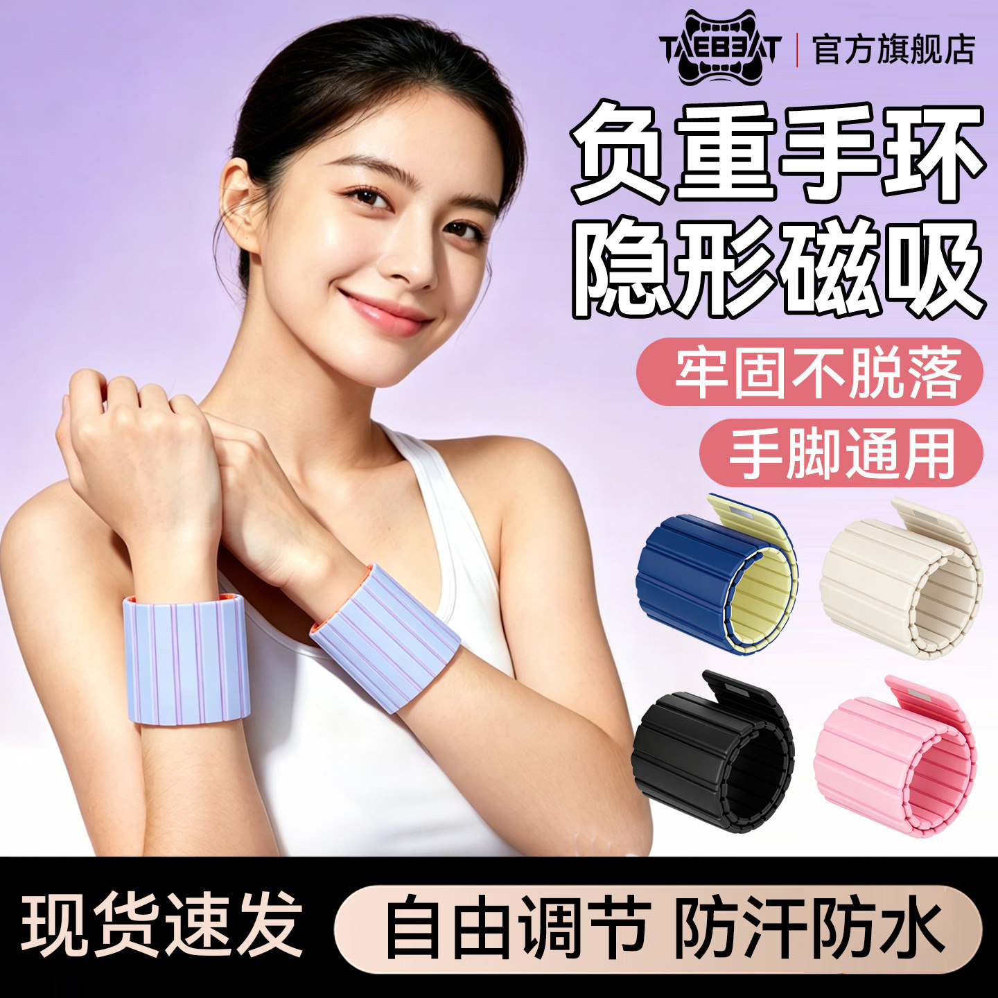 跆彬负重手环磁吸瑜伽普拉提跳操负重脚环瑜伽馆负重装备手脚通用