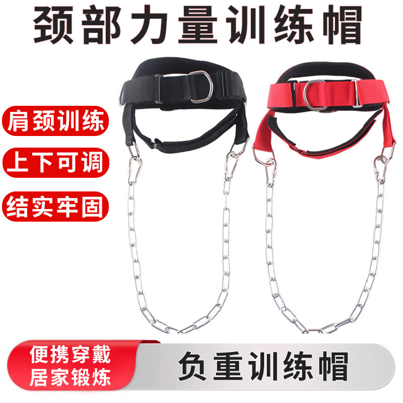 颈部肌肉训练器练颈帽拳击练脖子神器负重帽锻炼头部颈椎健身器材