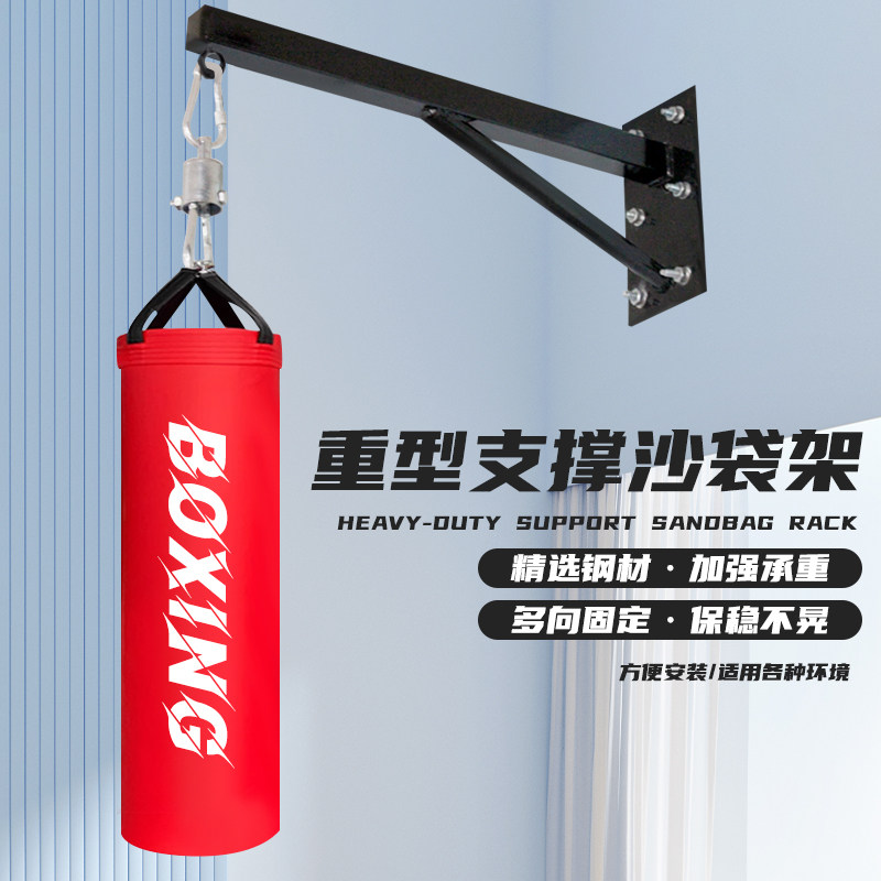 沙袋吊式架子挂式墙上支架图片