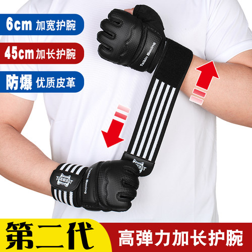 跆彬拳击手套专业半指拳套