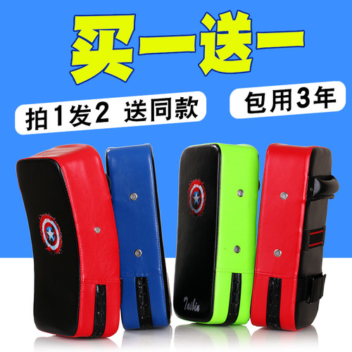 泰拳散打脚靶腿靶跆拳道训练器材弧形弓型靶泰拳靶子散打拳击手靶 - 封面