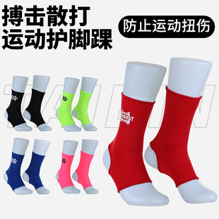 护脚踝拳击散打护脚背跆拳道格斗空手道护脚套护脚面透气运动护具