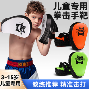 儿童拳击训练靶男孩跆拳道拳靶散打拳靶子泰拳搏击手把体能训练靶