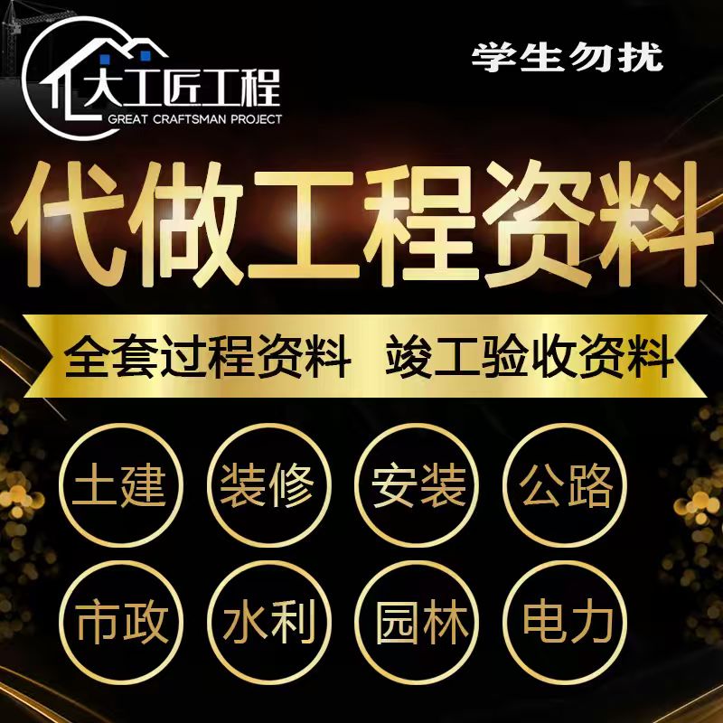 承接各专业工程开工过程竣工资料造价算量钢结构深化设计三维建模