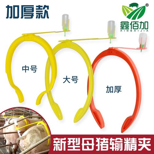 【防止倒流】母猪配种架配猪神器