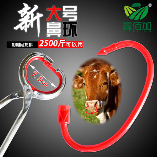 【淘宝推荐】不锈钢牛鼻钳牛鼻环
