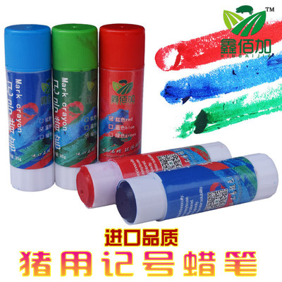 【防水】猪用记号笔兽用蜡笔