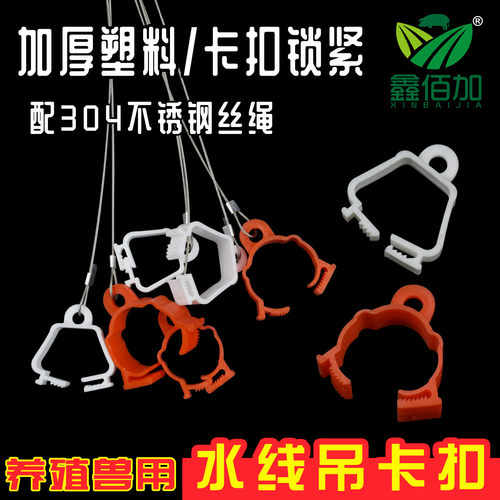 水线吊卡钢丝绳吊卡圆管方管专用