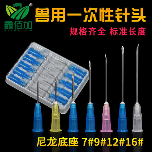 【不弯针型号全】兽用尼龙针头