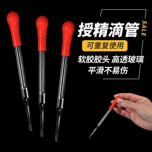 【受孕率高】鸡用输精管鸡取精器