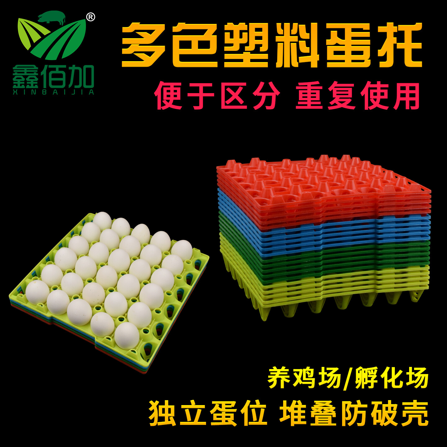 运输鸡蛋专用托盘蛋托周转盘图片