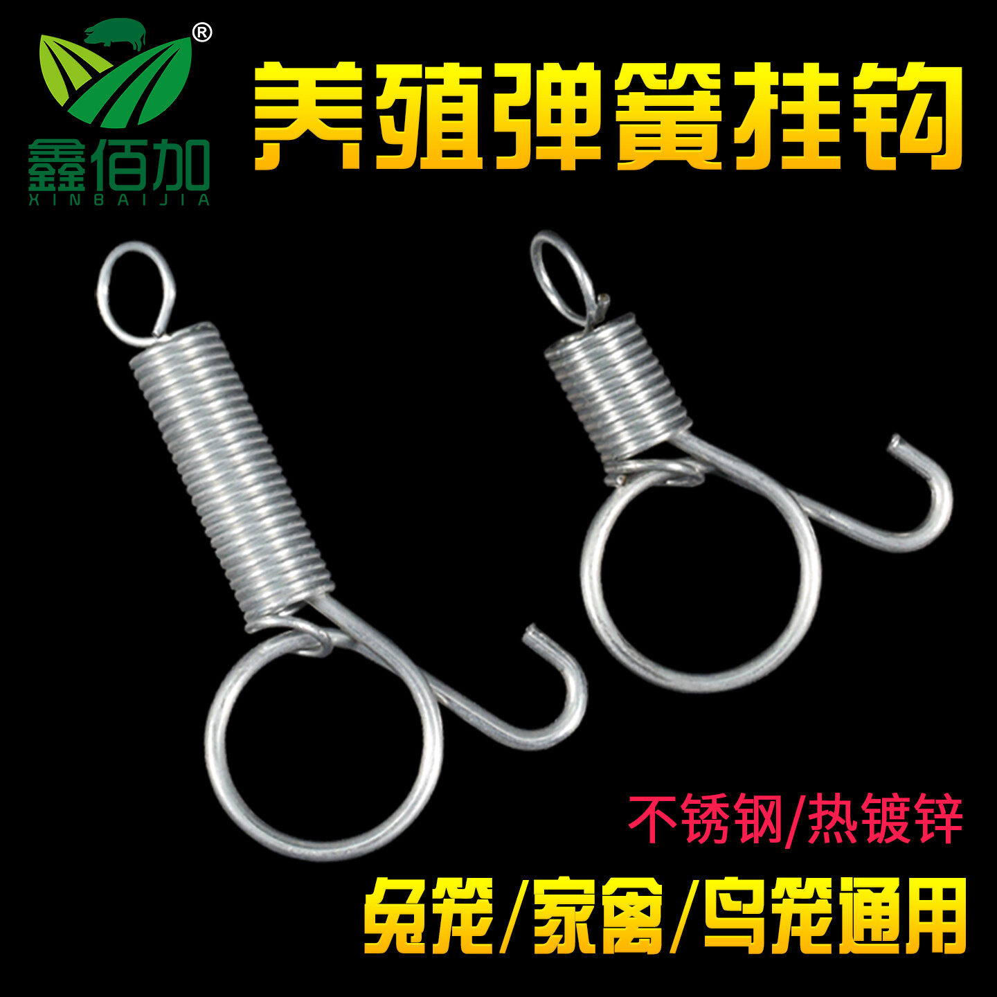 弹簧卡扣兔笼子挂钩配件弹簧式挂钩笼门弹簧挂钩鸟笼卡扣弹簧锁扣