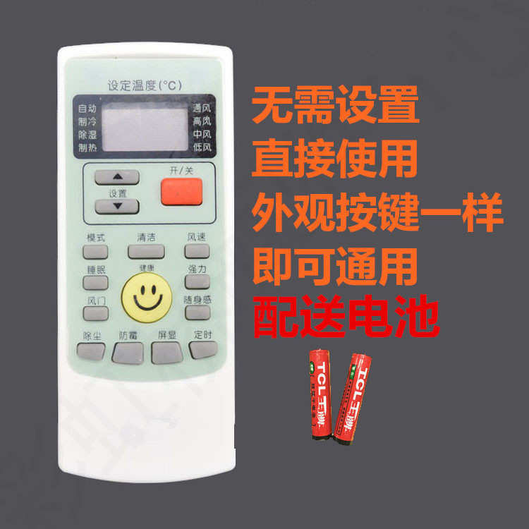 °Â¿Ë˹¿Õµ÷Ò£¿ØÆ÷ͨÓÃÐÍпîÀÏ¿îYKR-H/009 H008 kfr-35GWÒ¡¿Ø°å
