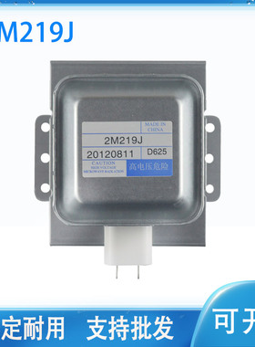 原装正品美的微波炉磁控管威特WITOL2M219J通用519J.2M226