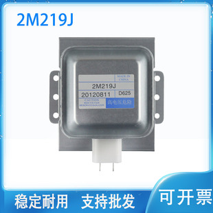 微波炉磁控管威特WITOL2M219J通用519J.2M226 美 原装 正品