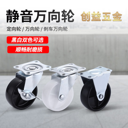 1-1.25-1.5-2-2.5-3寸万向轮带刹车脚轮轱辘轮子滑轮定向轮小推车