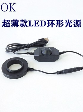 OK48W显微镜LED环形光源补光圆形迷你光源螺牙接口体视单筒显微镜照明灯镜头上下光源OK42B手机维修产品检测