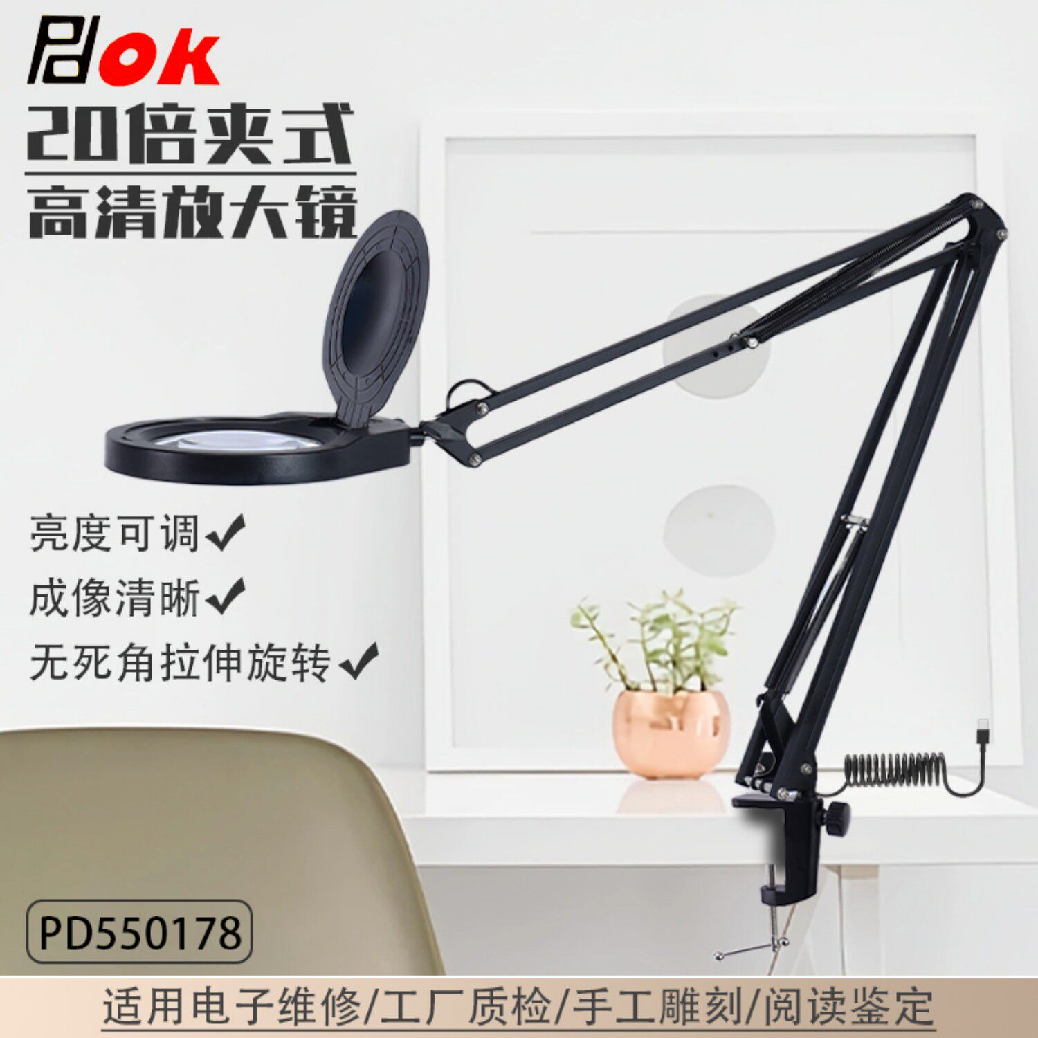 PDOK夹式桌面金属长臂折叠支架放大镜台灯带LED灯高清玻璃镜片电子维修检验修表手机主板雕刻检测焊接专用