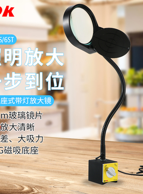 PDOK磁性底座放大镜带灯PD-6S机床铁工作台放大镜带LED精密检测外观不良万向调节磁力座开关磁铁万向支架