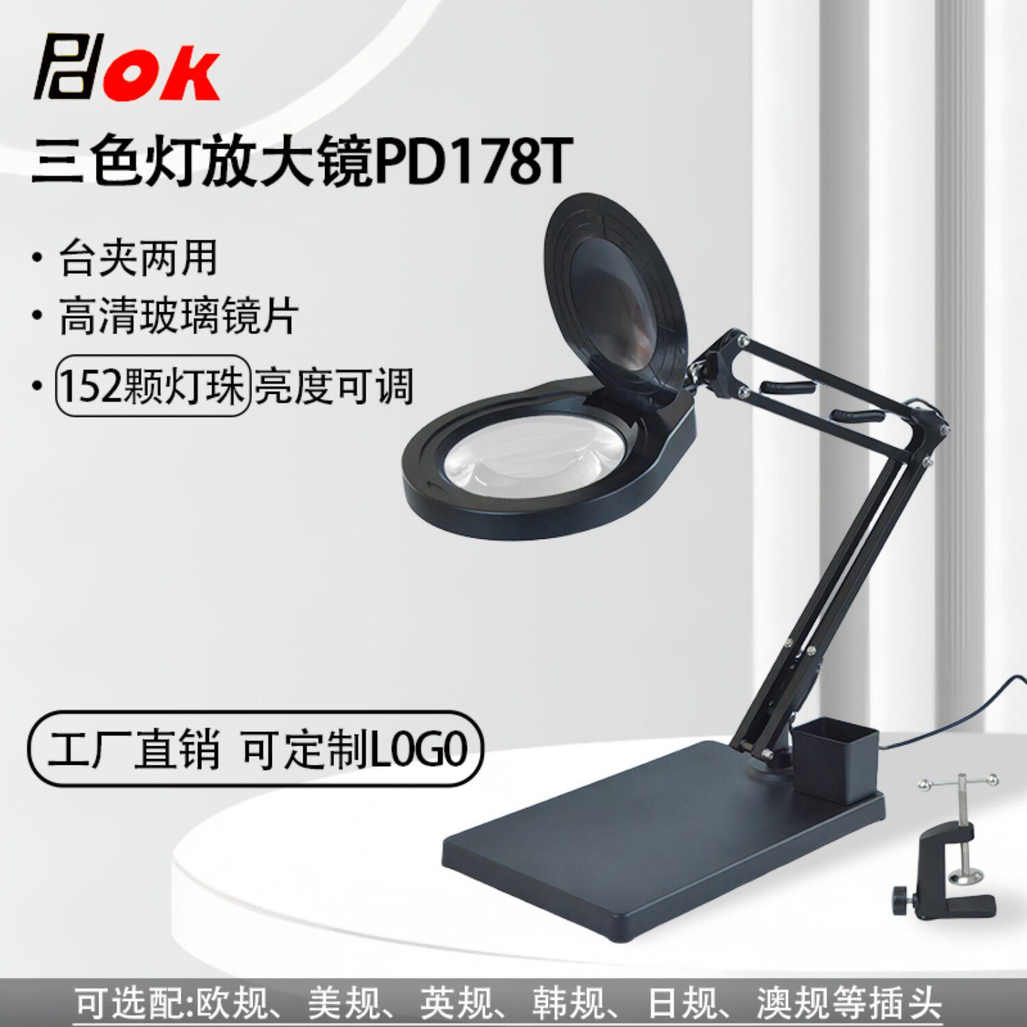 电子维修放大镜高清10倍玻璃镜片环形LED灯放大镜台夹支架无影照明专业维修焊接精雕鉴定检测成像清晰PD178