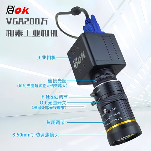 PDOK工业相机视觉镜头多接口测量