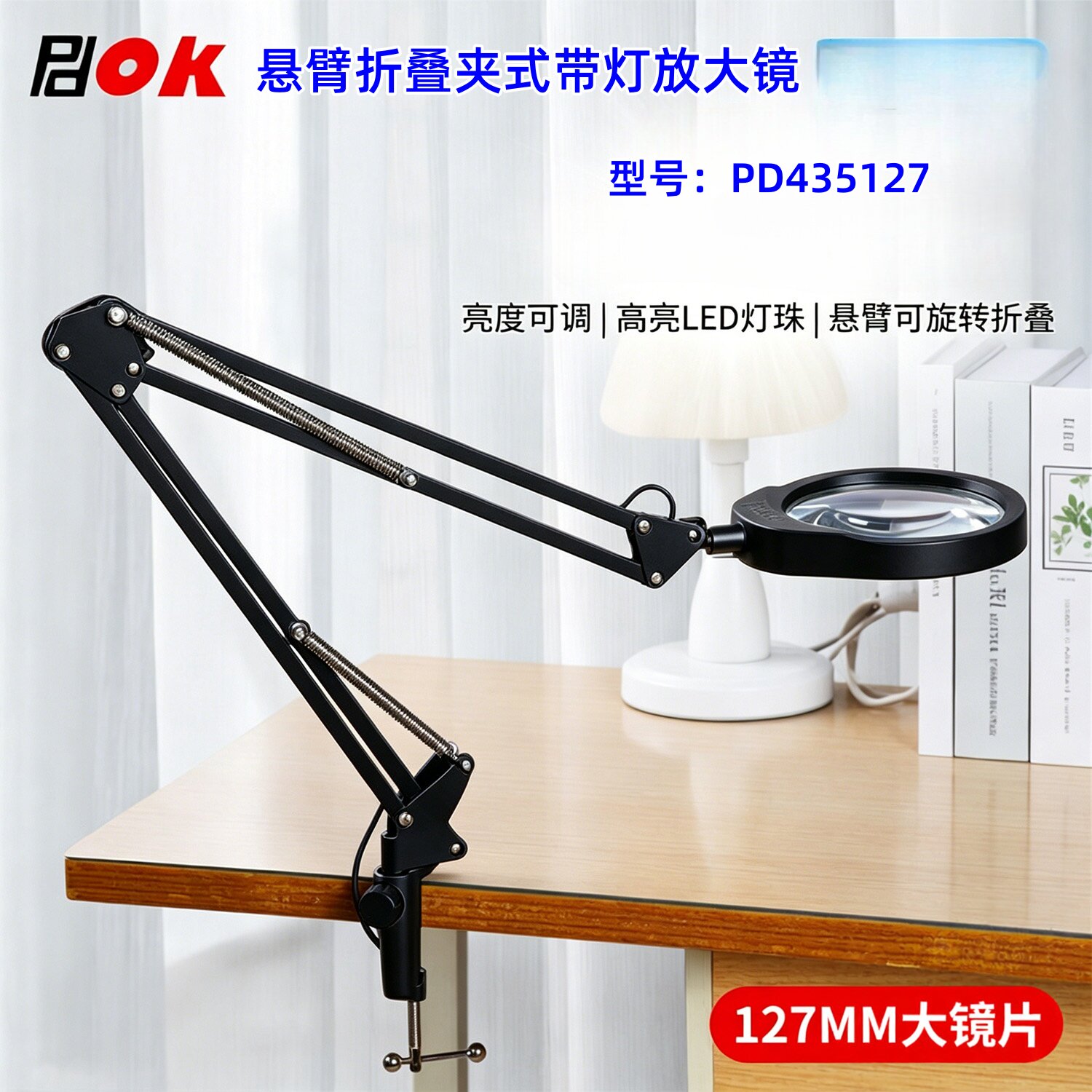 PDOK夹式放大镜带LED灯电子维修专用放大镜PD435127工作台工业用三色悬臂支架桌面高清生产线线路板检测台灯