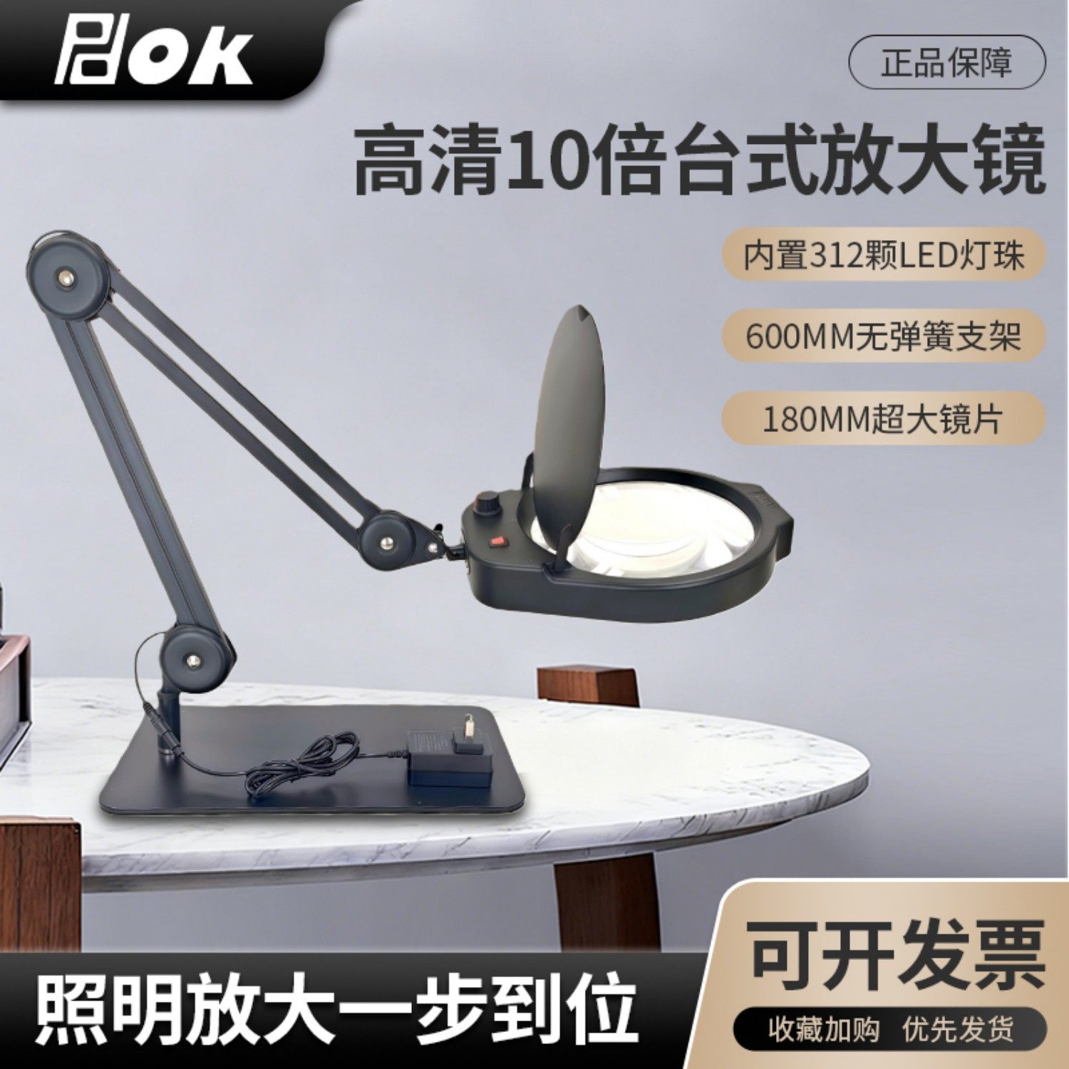 180mm大镜片放大镜带灯光学压克力镀膜镜片10倍高清夹台式阅读美甲珠宝电路维修焊接织物印刷古董文玩鉴定