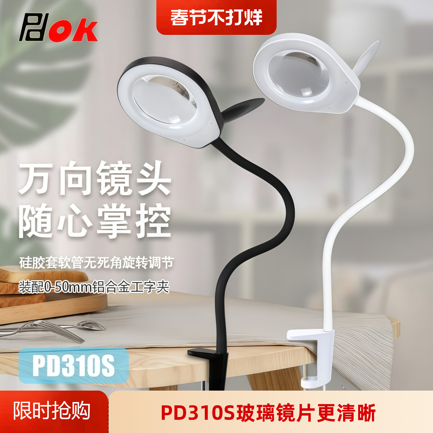 电子维修放大镜高清机械设备灯高清玻璃放大10倍20倍10W可调产品检测维修鉴定照明硅胶软管支架带防尘PD310S