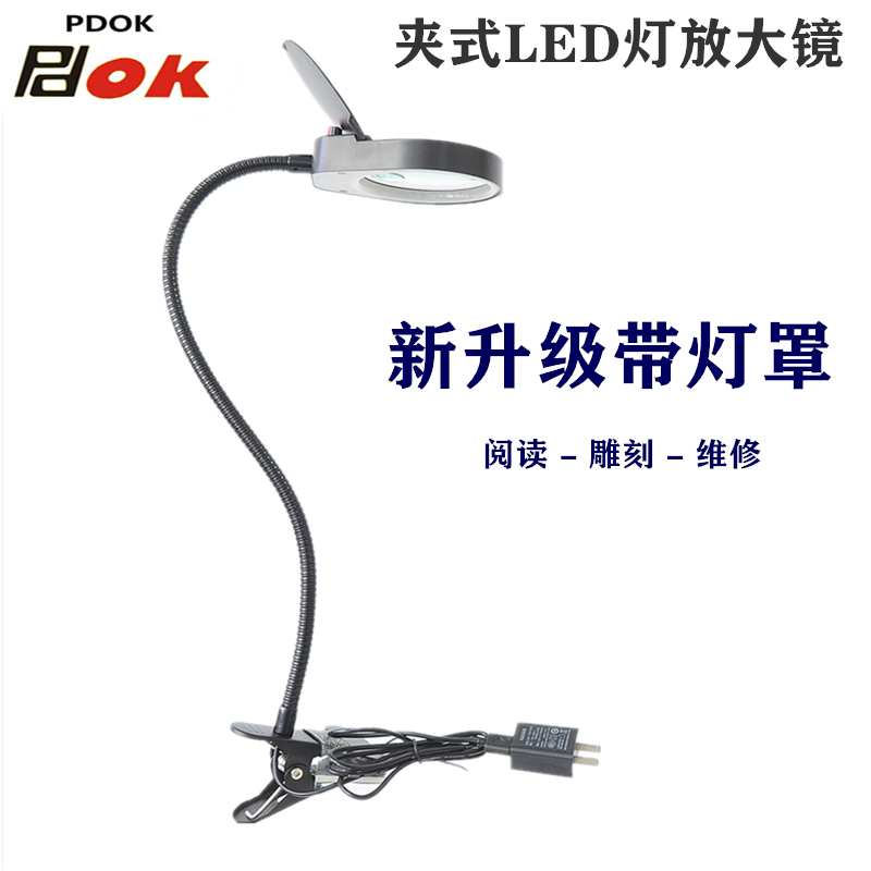 高清1020倍调节防尘台式放大镜