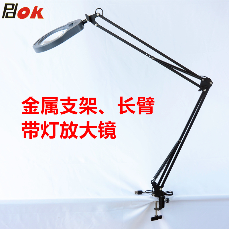 PDOK夹式桌面金属长臂折叠支架放大镜台灯带LED灯高清玻璃镜片电子维修检验修表手机主板雕刻检测焊接专用