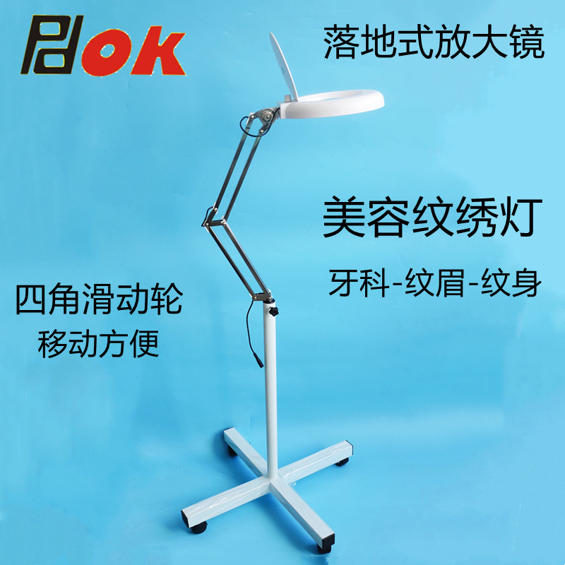 德国PDOK美容院冷黄光灯放大镜