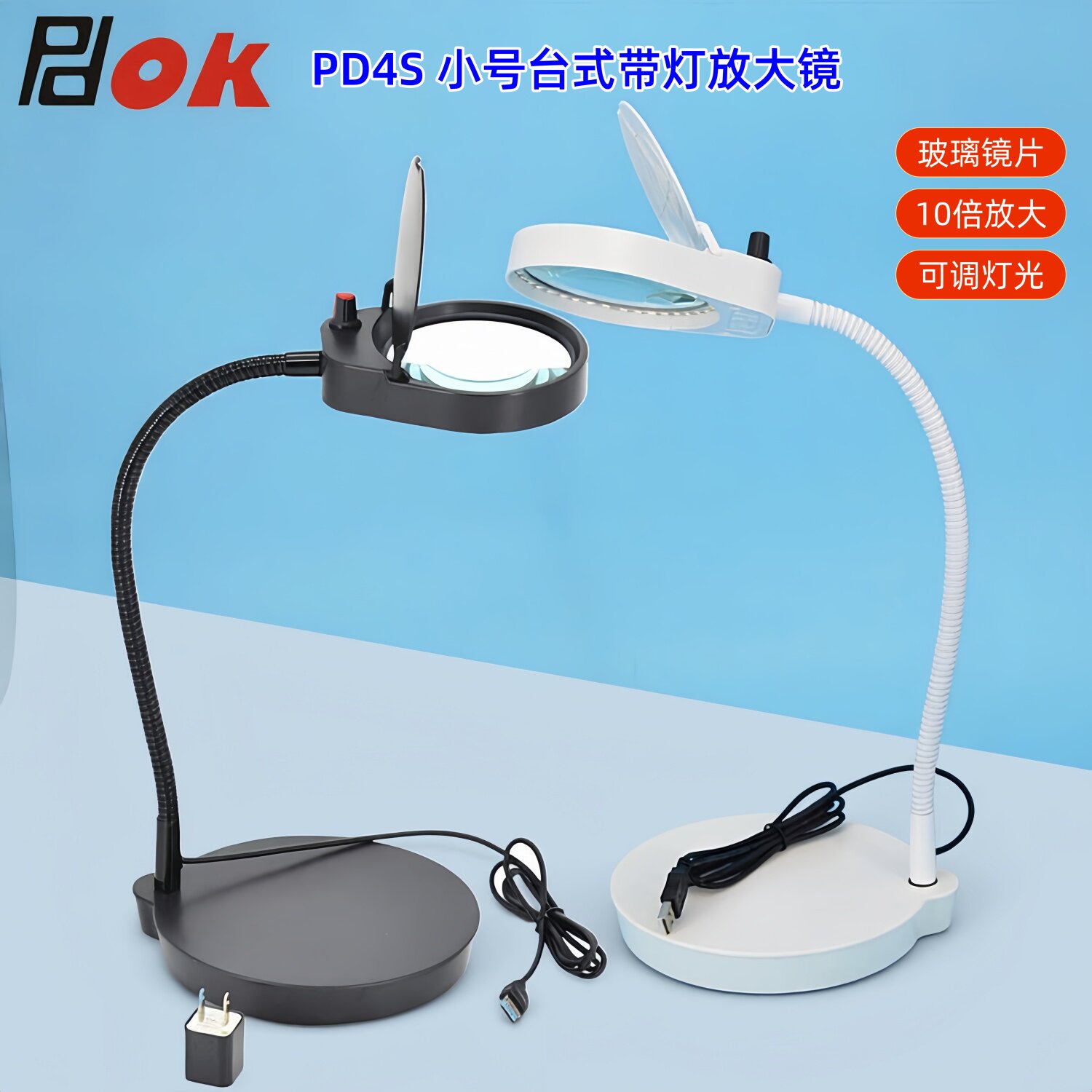 PDOK桌面台式放大镜带LED灯10倍20倍放大PD-4S手机PCB维修老年人阅读绘画刺绣美甲修补电子塑胶五金检测台灯