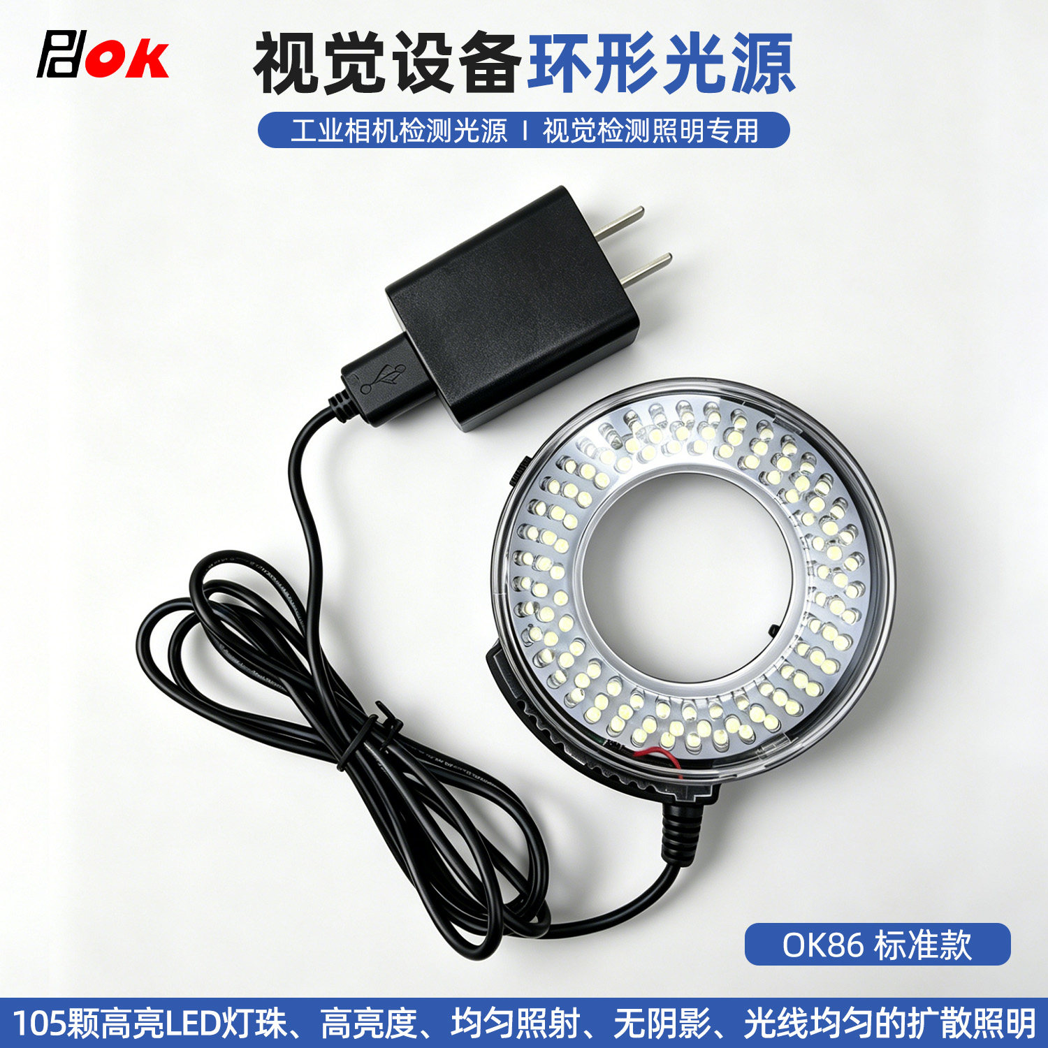 PDOK显微镜环形光源USB与Type-C图片