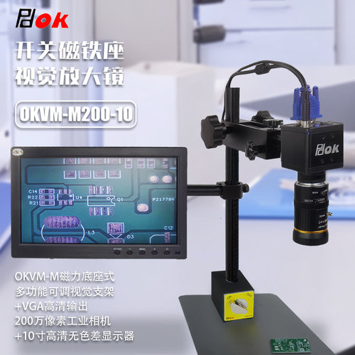 PDOK强磁磁吸底座显微镜放大镜