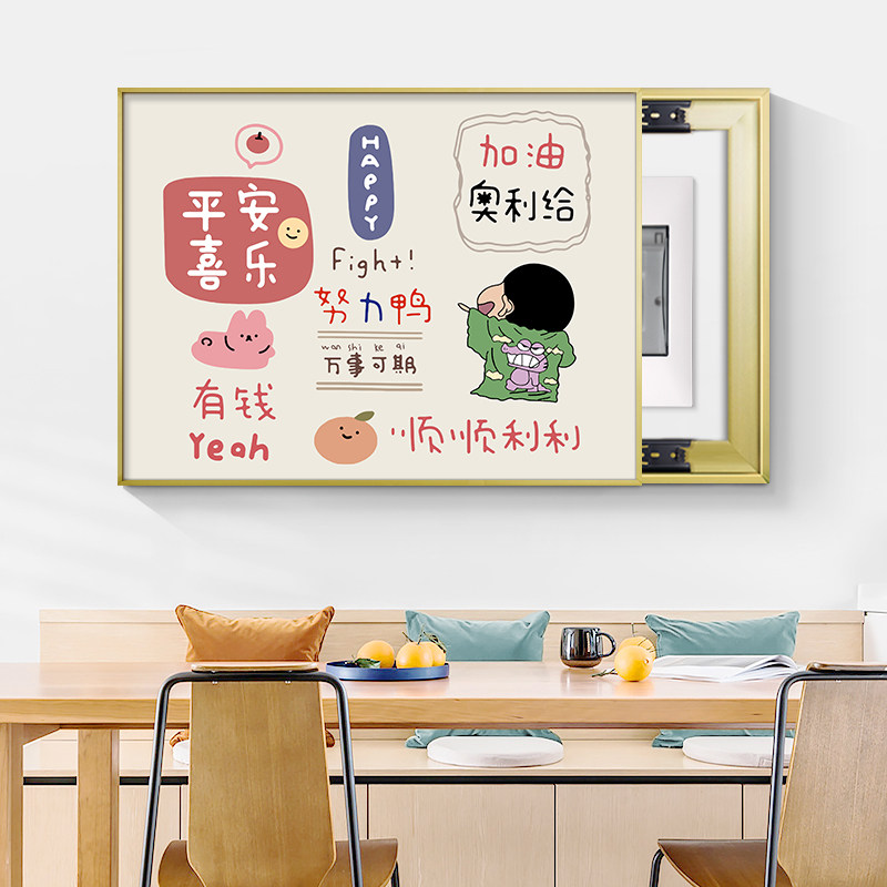 推拉电表箱e装饰画免打孔遮挡配电箱空开箱电闸开关盒网红文字挂