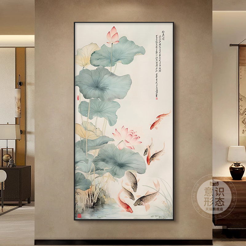 中式荷花玄关装饰画九鱼图走廊过道背景墙挂画竖版入户正对门壁画