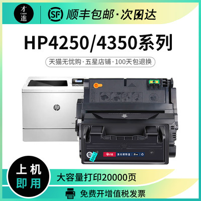 适用惠普Q5942A硒鼓hp4200 4300dtn/tn 4250打印机M4345x粉盒4350