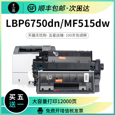 佳能CRG324硒鼓LBP6750dn/LBP6780x/MF515dw激光打印机墨盒一体机