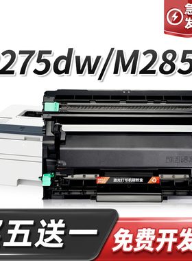 适用富士施乐P235db粉盒M285z P285dw P275dw打印机墨粉M235z鼓架