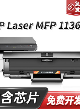 适用惠普HP Laser MFP 1136w硒鼓715A1A打印机W1660A黑色碳粉墨盒