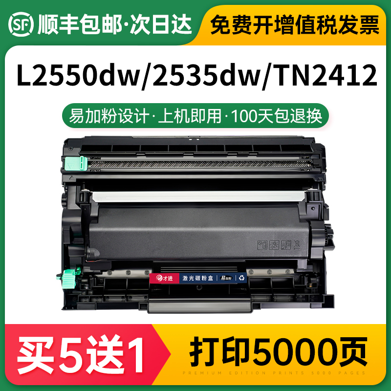 L2550dw2535dw硒鼓HL2595dw