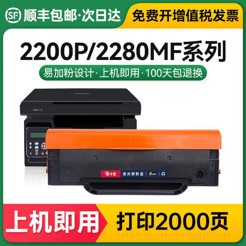 适用柯尼卡美能达2280mf硒鼓2200p打印机墨盒IUP-P101S/P201碳粉