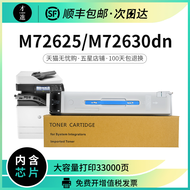 惠普W1002YC粉盒M72630dn墨盒仓